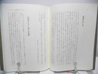 詞林夢幻拾遺