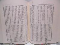 新修京都叢書