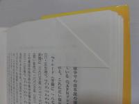 ペレストロイカは進む : スターリン時代の遺産とのたたかい