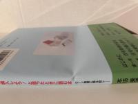 住宅を購入しよう!と思ったときに読む本