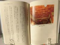 住宅を購入しよう!と思ったときに読む本