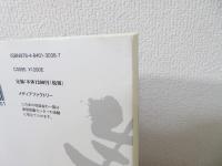生きろ : 地獄から這い上がるための教科書