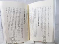 生きろ : 地獄から這い上がるための教科書