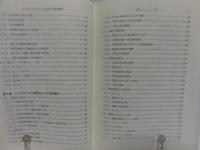 ナノエレクトロニクスを支える材料解析