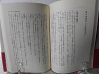 名将がいて、愚者がいた