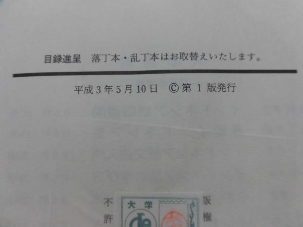 インドネシア語辞典(末永晃 著) / 古本、中古本、古書籍の通販は「日本