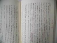 <空>と<神>のダイナミズム : 一米国人神父の魂の巡礼