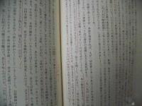 <空>と<神>のダイナミズム : 一米国人神父の魂の巡礼