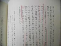 <空>と<神>のダイナミズム : 一米国人神父の魂の巡礼