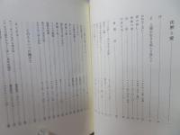 松木治三郎著作集
