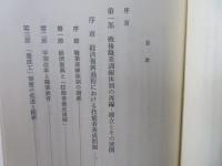 日本職業訓練発展史