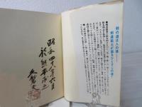 気剣体 : 剣士の心中には見物人もなければ生死もない!