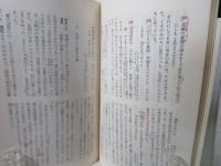日本の歴史