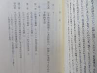 社会政策理論の根本問題