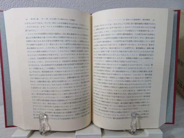 資本論体系 1 | 富塚 良三 |本 | 通販 | Amazon