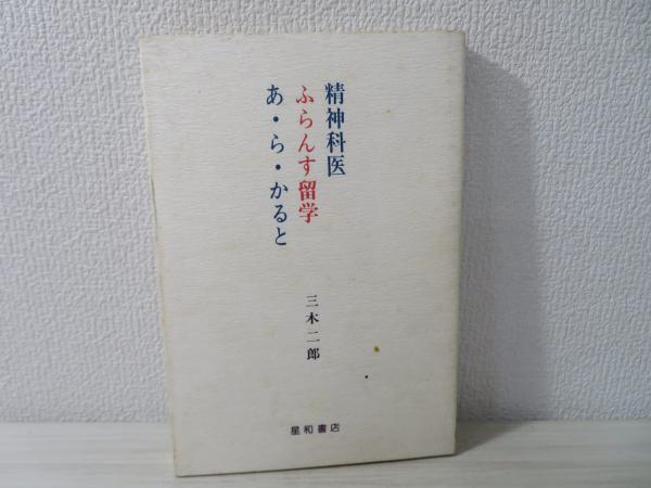 在日韓国・朝鮮人 : その日本社会における存在価値(飯沼二郎