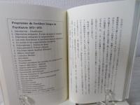 精神科医ふらんす留学あ・ら・かると