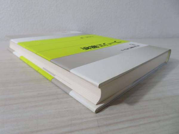 フーリエ解析(大石進一 著) / 古本、中古本、古書籍の通販は