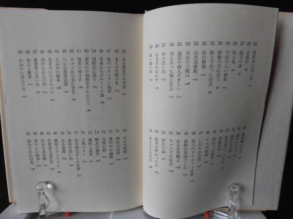 カーキ×インディゴ 鄭承博著作集 全6巻 | www.iuggu.ru