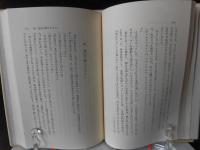 鄭承博著作集