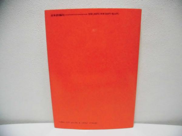 Amazon.co.jp: 記号論理入門 (日評数学選書) : 前原 昭二: 本