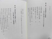 負けて勝つ神