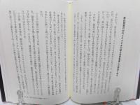 負けて勝つ神