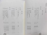 詩経 : 新編
