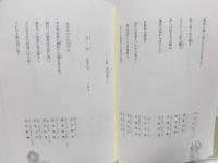 詩経 : 新編