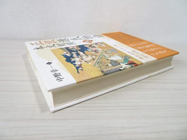 中古】源氏物語古註釈叢刊第六巻 岷江入楚／中野 幸一 (編集