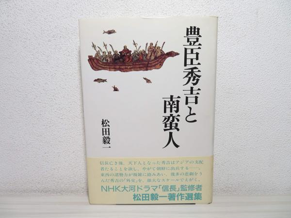 茨木童子: 鬼と呼ばれた童子を追って | 大橋 忠雄 |本 | 通販