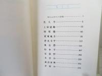 石仏と道祖神