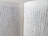 私たちはこうしてマンション建替えに成功した!