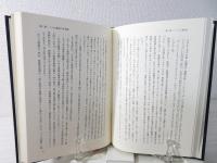 平安朝文学の構造と解釈 : 竹取・うつほ・栄花