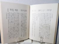 日本書誌学概説