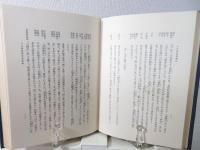 日本書誌学概説