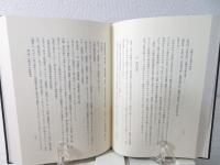 中国古代工業史の研究