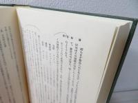 南洋日本町の研究