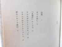 古代シチリア紀行