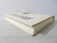 播磨国風土記 : 古代からのメッセージ