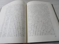 哲学的人間論の研究 : 人間の実存論的価値論的解明