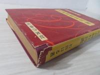 和服裁縫独習書