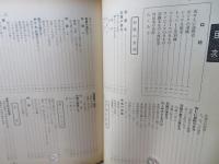 和服裁縫独習書