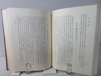 志免炭鉱九十年史