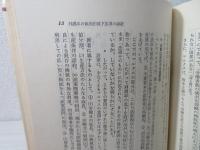 資本論を学ぶ