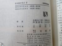 資本論を学ぶ
