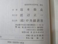 日本雇用史