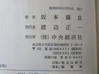 日本雇用史