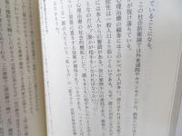 心理療法 : その有効性を検証する