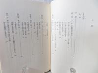 終末論と弁証法